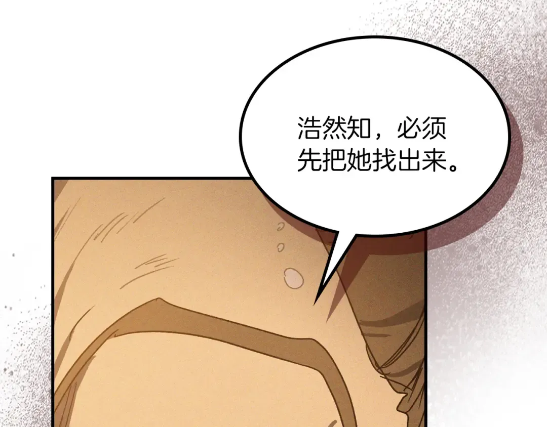 第110话 杀阁 第129页
