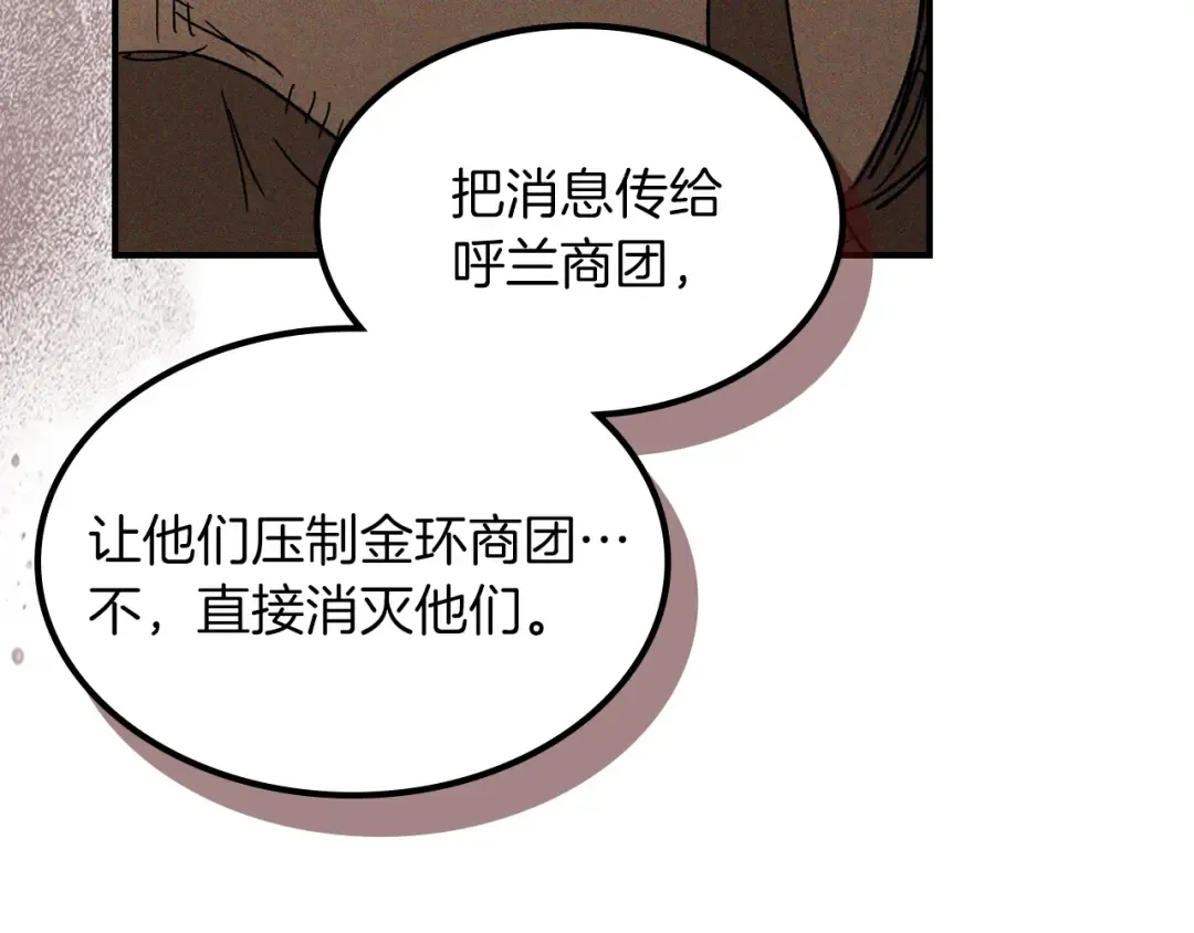 第110话 杀阁 第131页