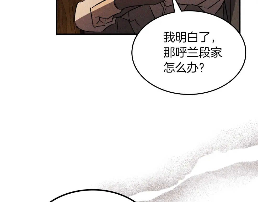 第110话 杀阁 第133页