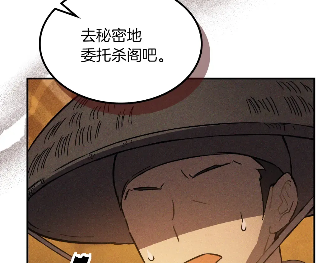 第110话 杀阁 第134页