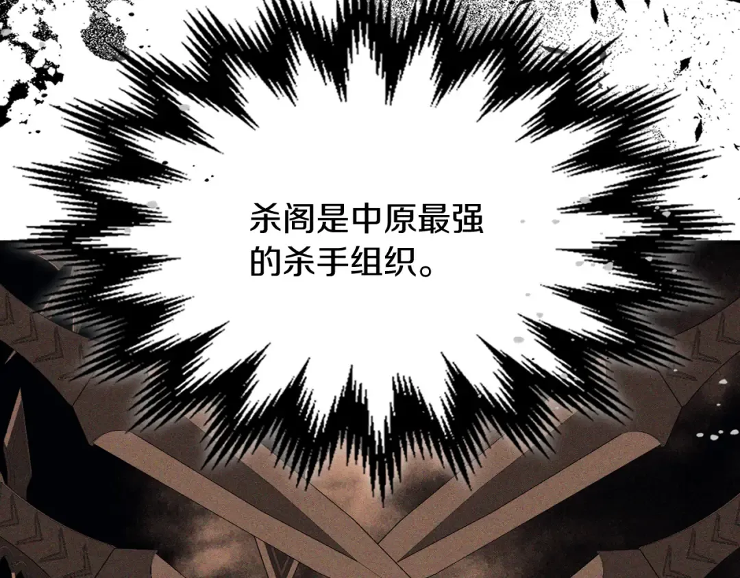 第110话 杀阁 第137页