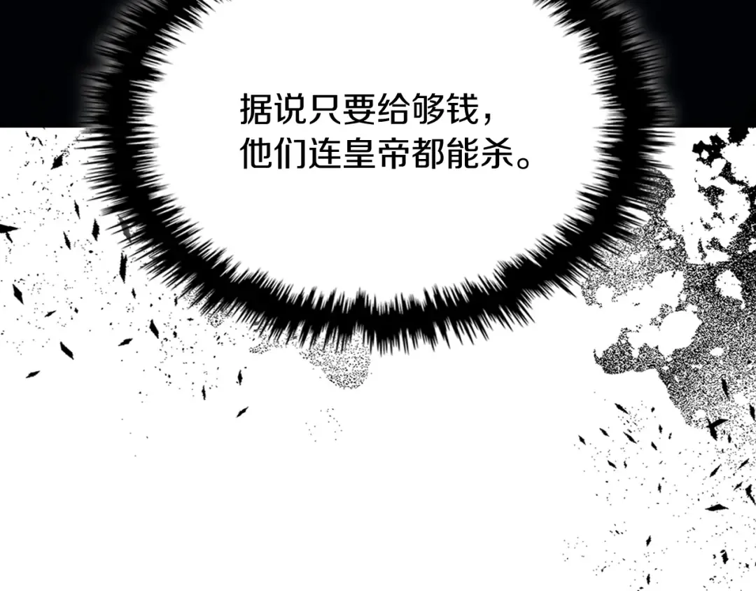 第110话 杀阁 第140页