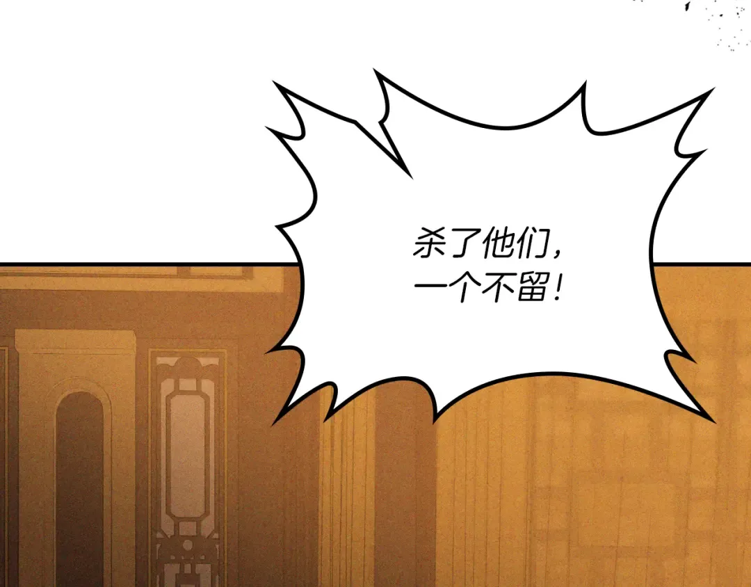 第110话 杀阁 第141页