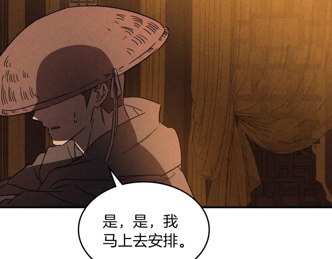 第110话 杀阁 第142页