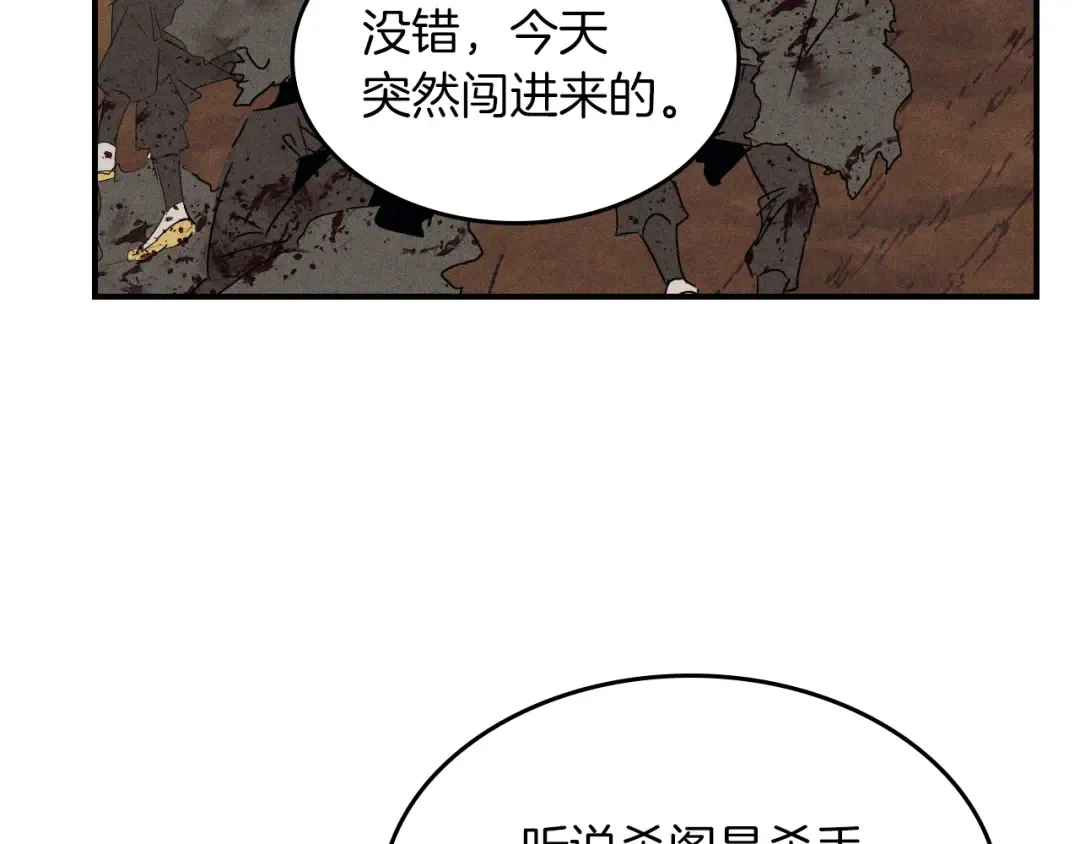 第110话 杀阁 第156页