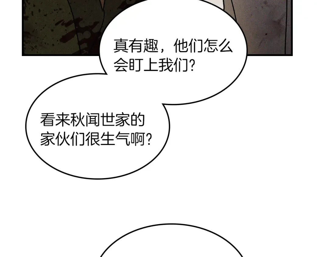 第110话 杀阁 第159页