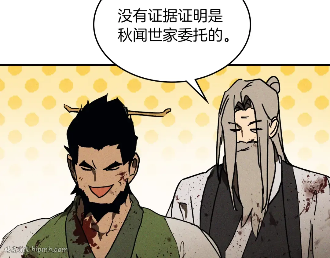 第110话 杀阁 第160页