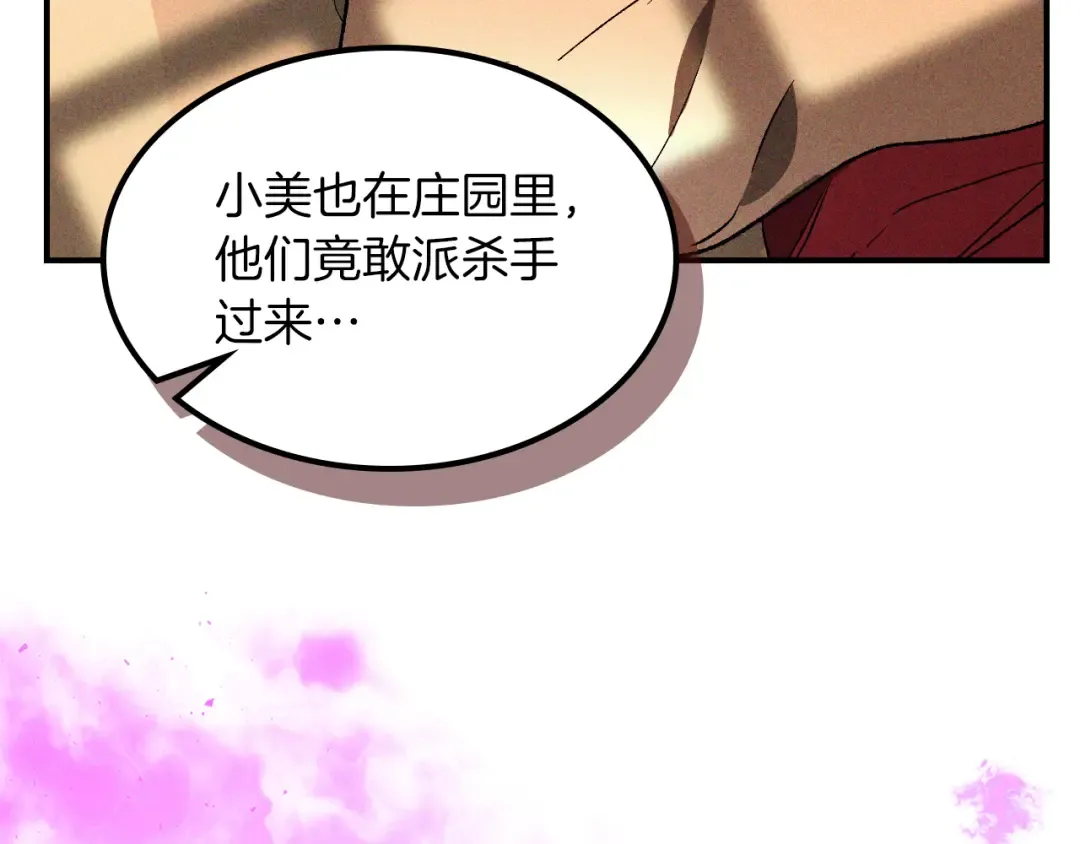 第110话 杀阁 第163页