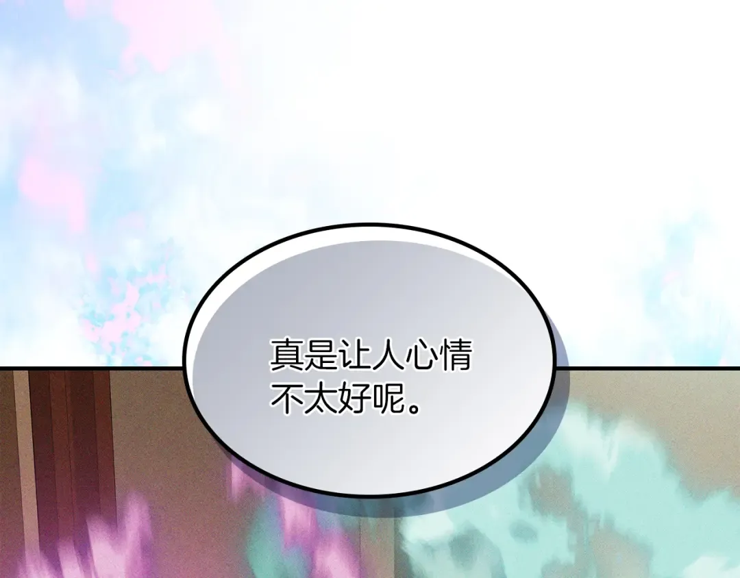 第110话 杀阁 第166页