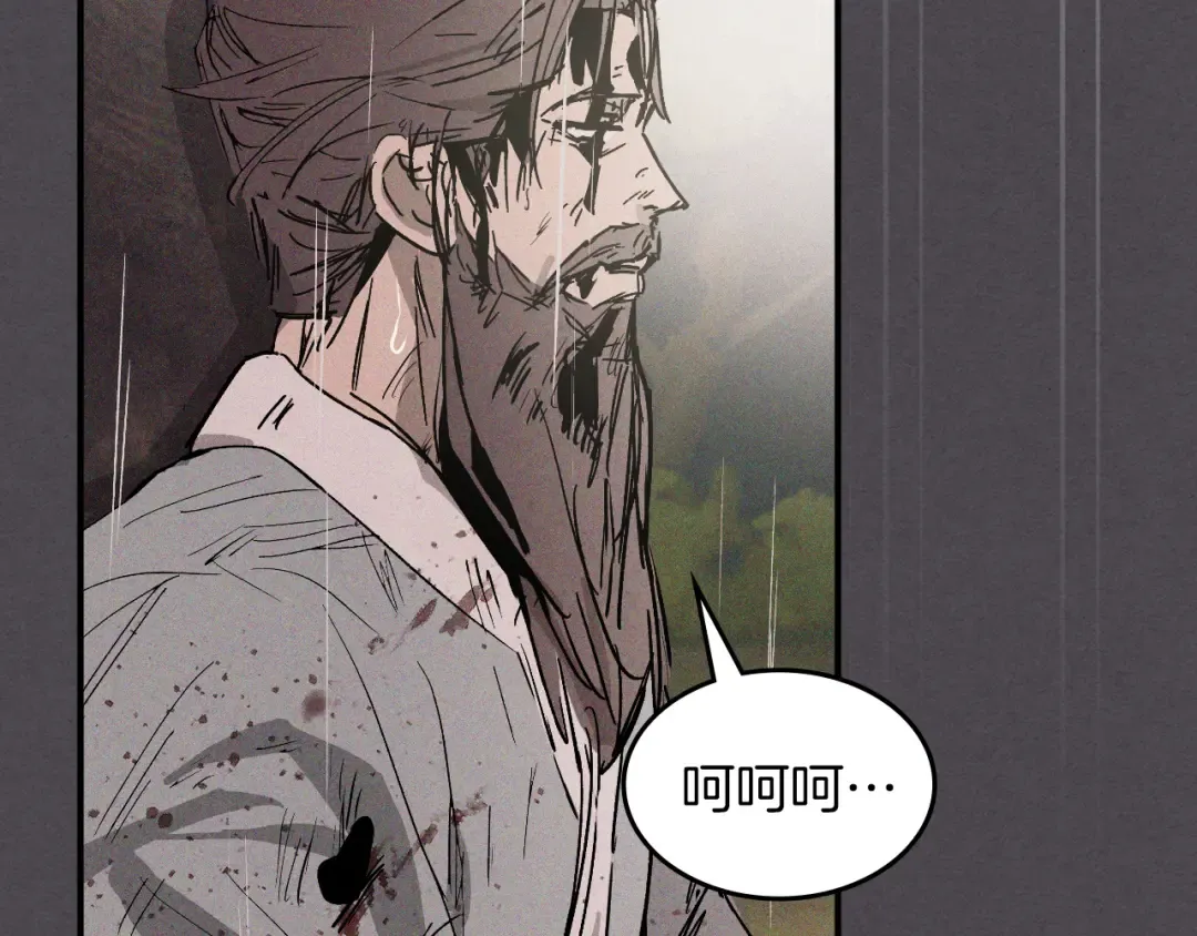 第111话 强敌 第13页