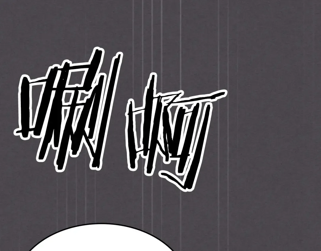 第111话 强敌 第17页