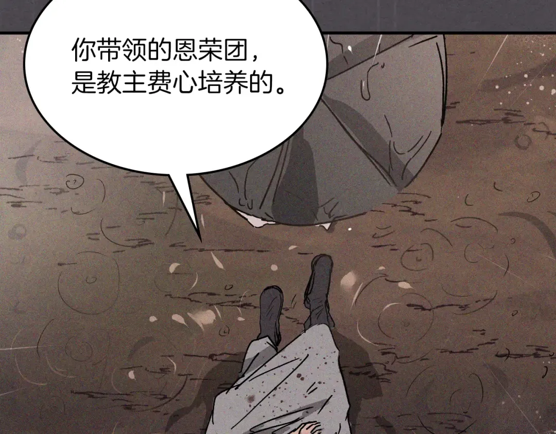 第111话 强敌 第18页