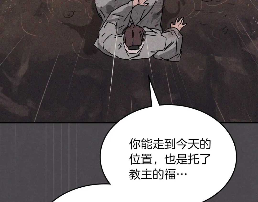 第111话 强敌 第19页