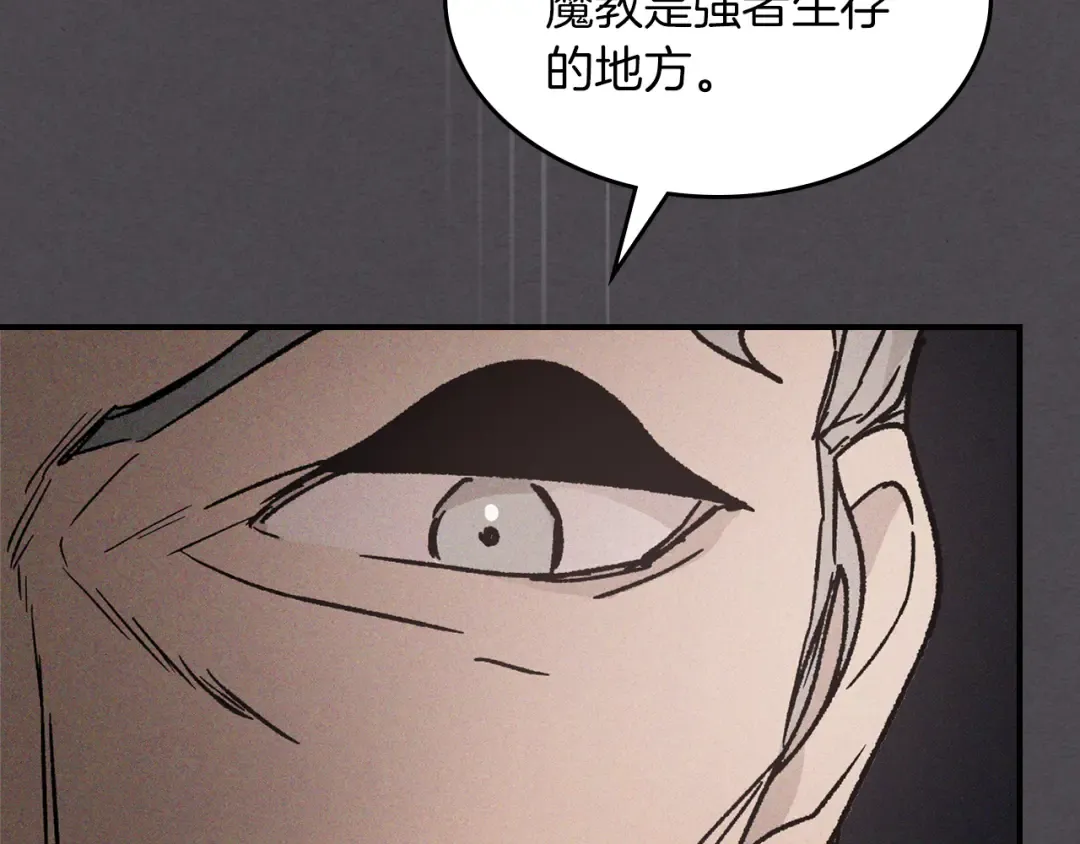 第111话 强敌 第21页
