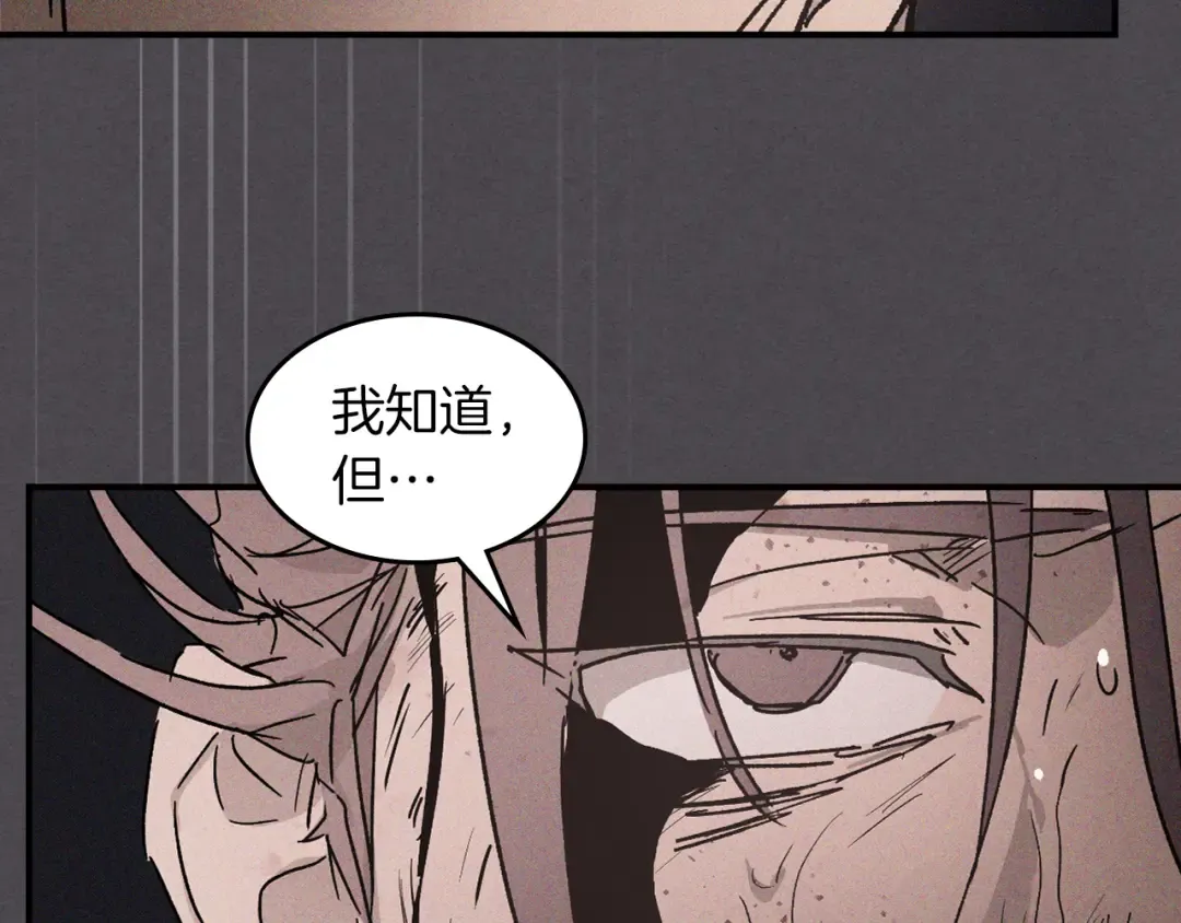 第111话 强敌 第22页