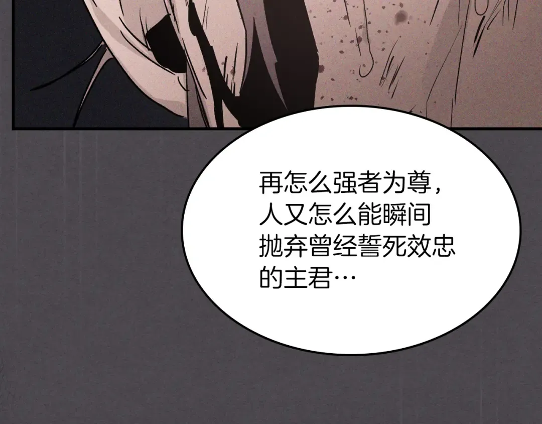 第111话 强敌 第23页
