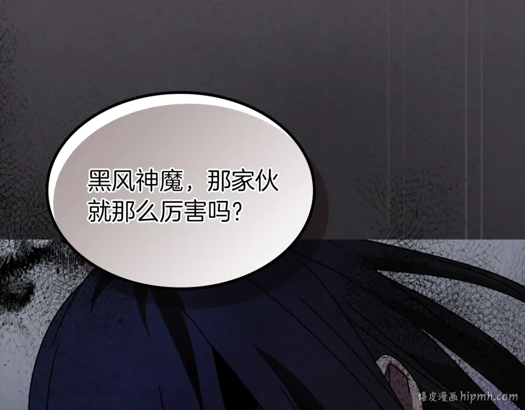 第111话 强敌 第24页