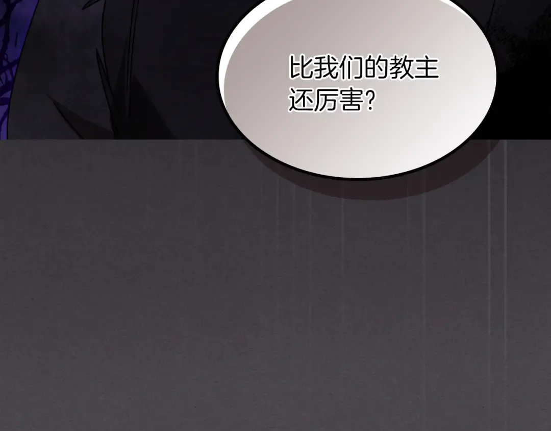 第111话 强敌 第27页