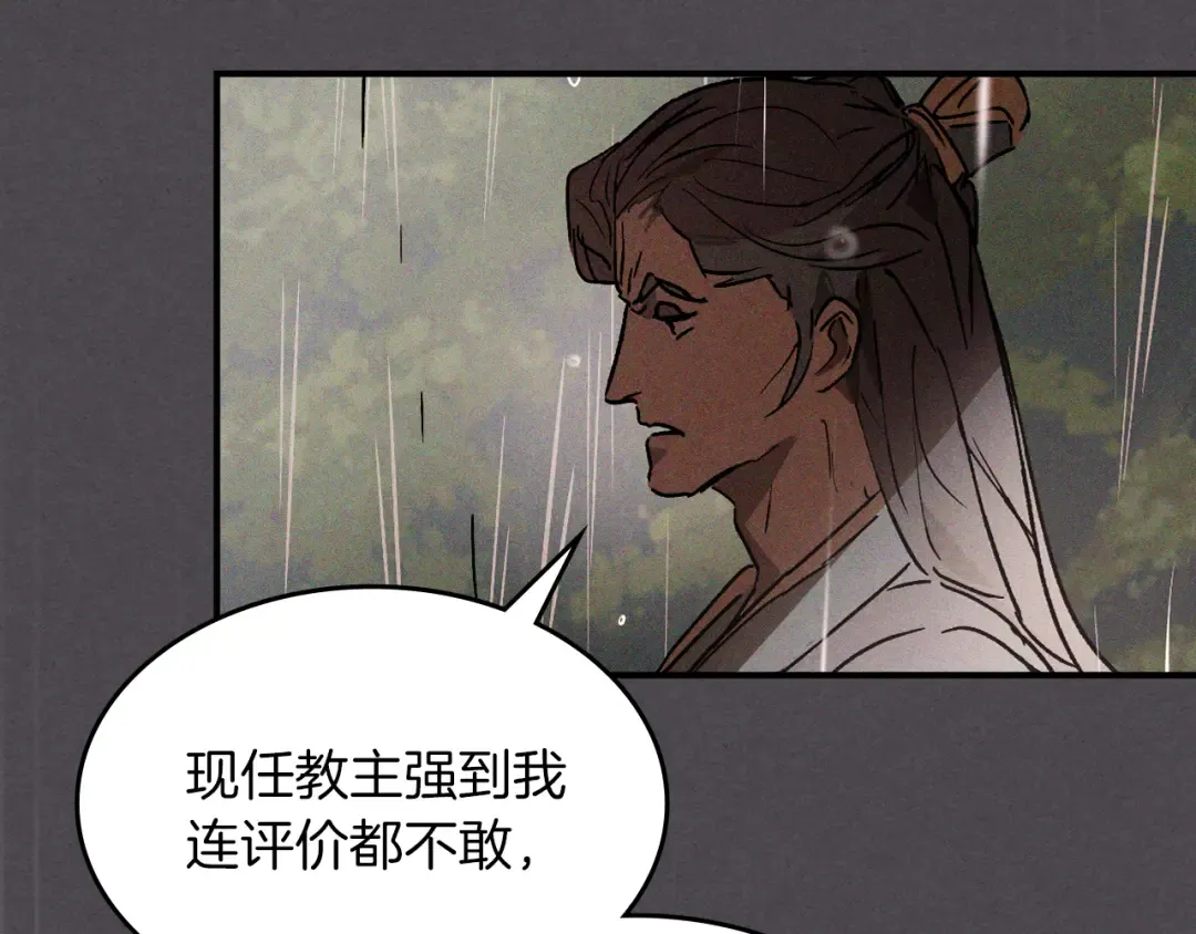 第111话 强敌 第28页