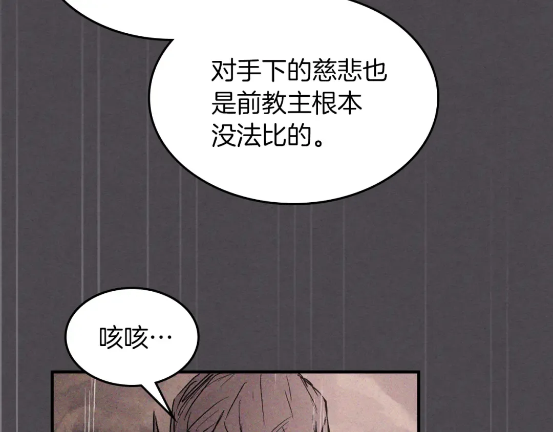 第111话 强敌 第29页