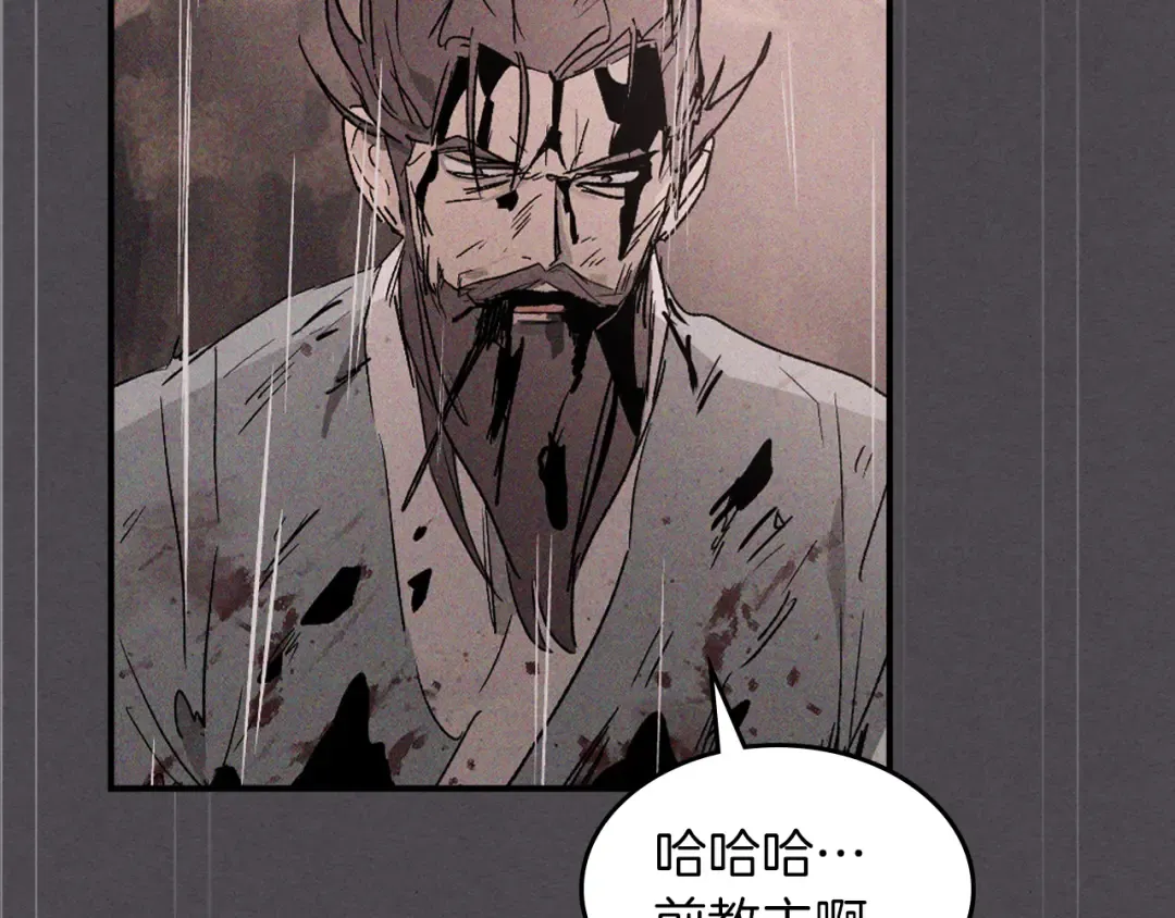 第111话 强敌 第30页