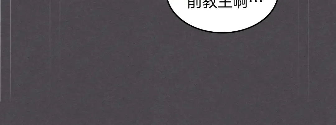 第111话 强敌 第31页