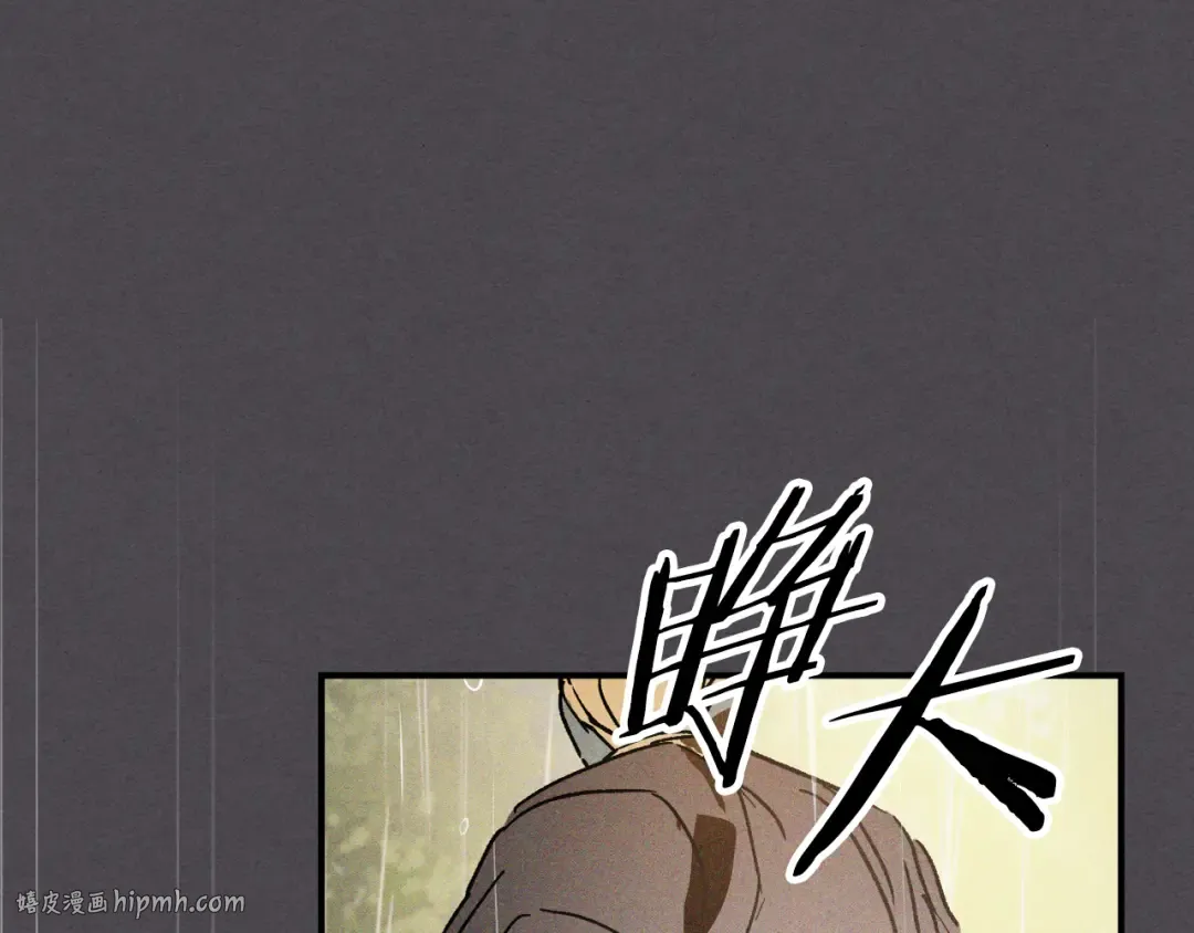 第111话 强敌 第32页
