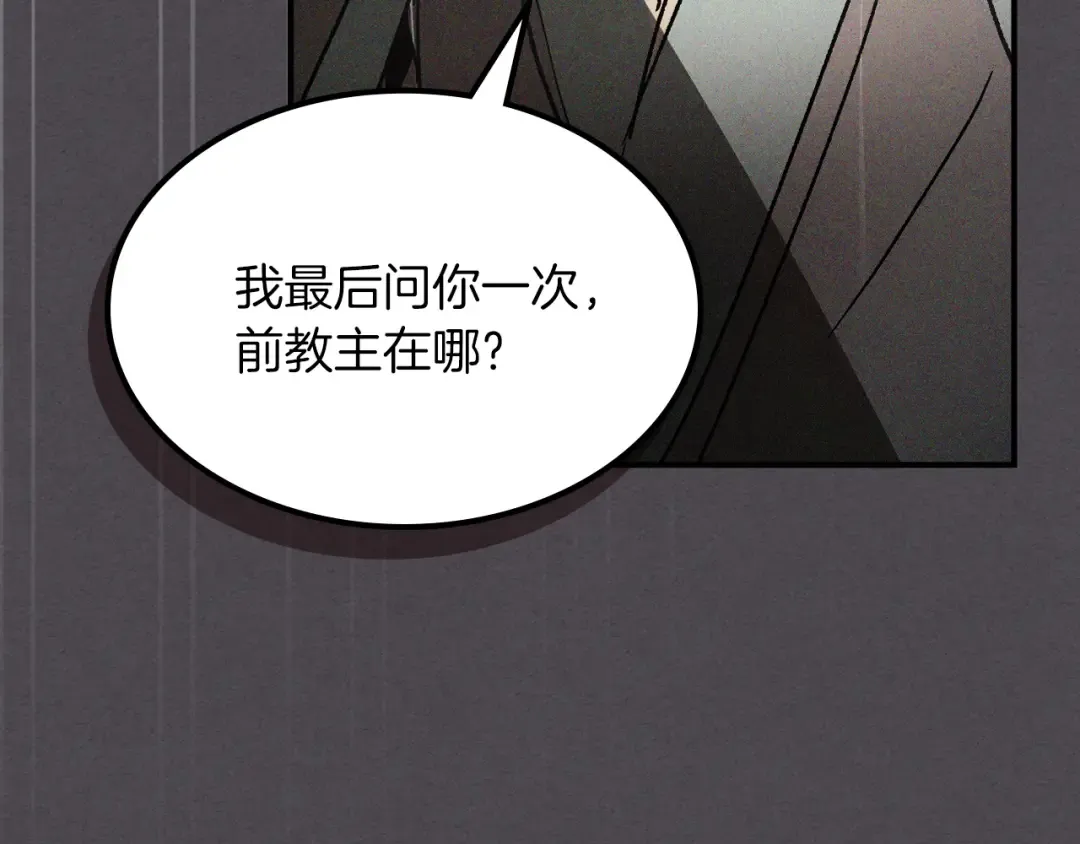 第111话 强敌 第34页
