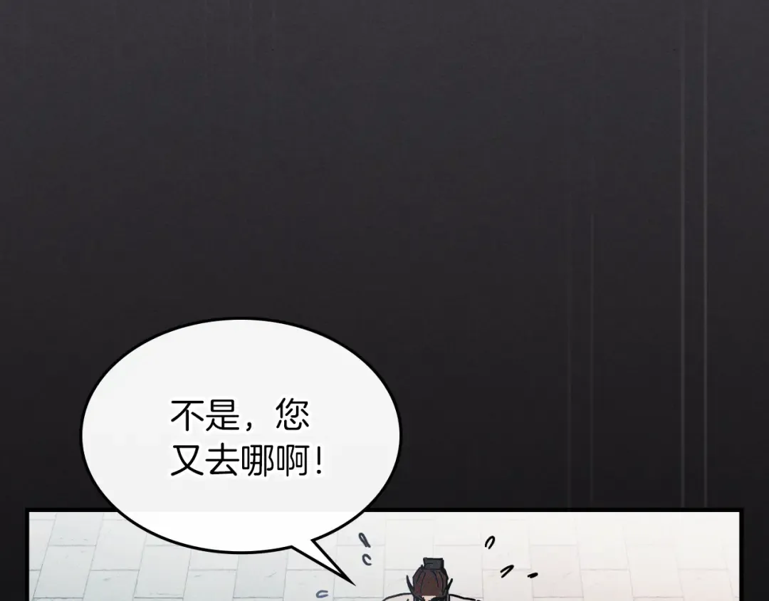 第111话 强敌 第38页