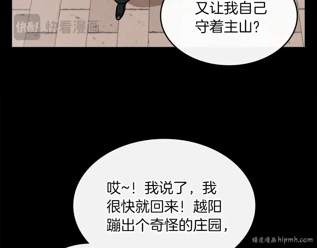 第111话 强敌 第40页