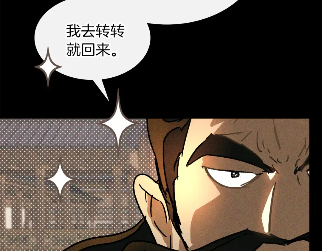 第111话 强敌 第41页