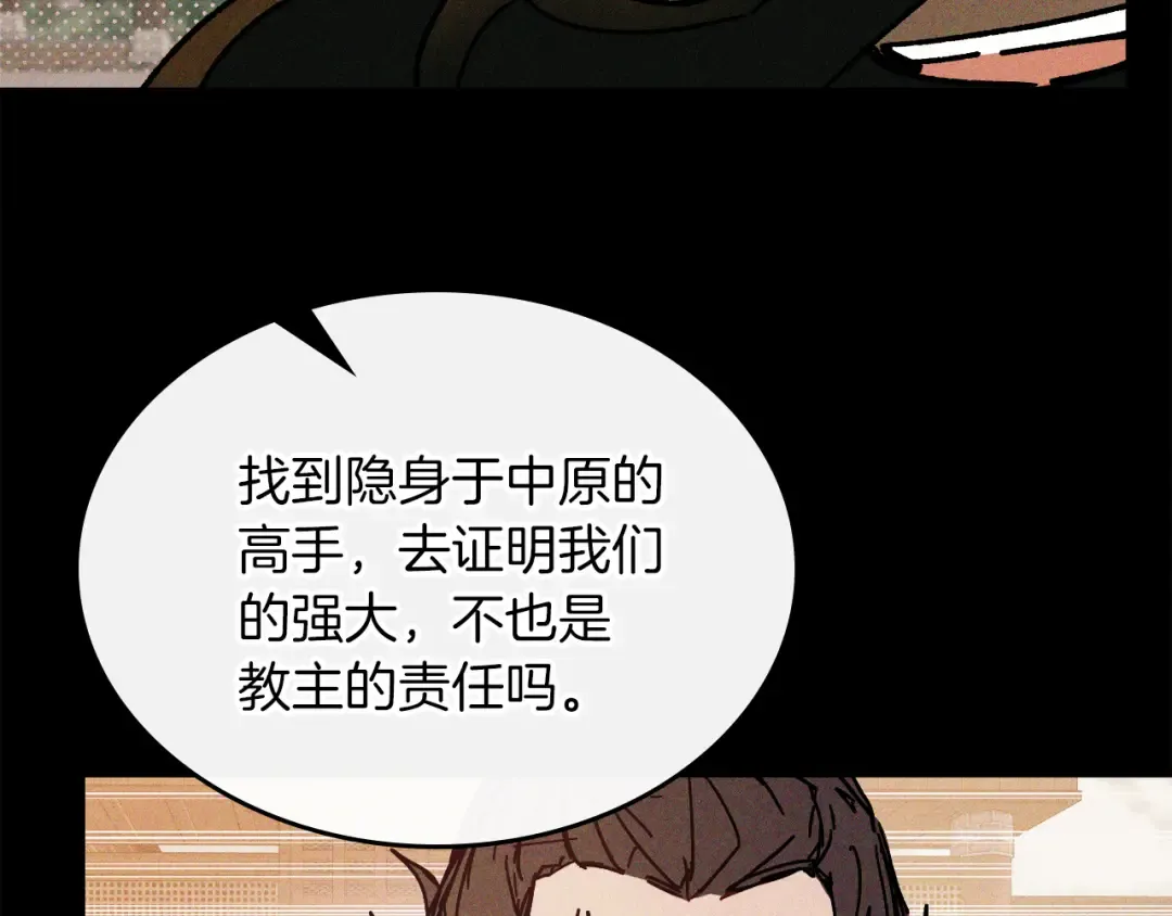 第111话 强敌 第42页