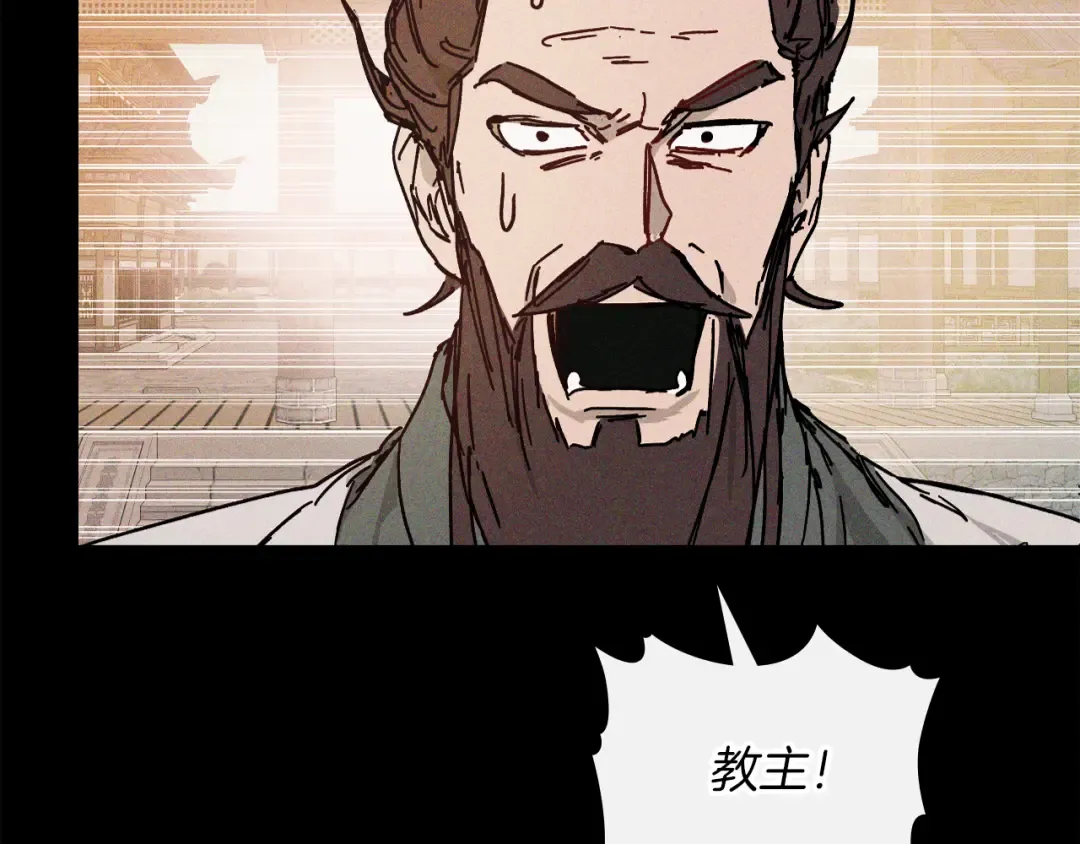 第111话 强敌 第43页