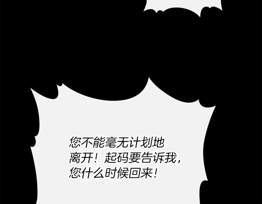 第111话 强敌 第44页