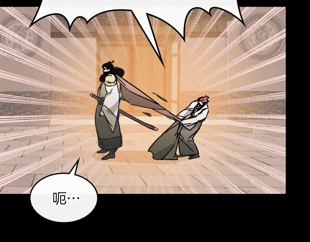 第111话 强敌 第45页