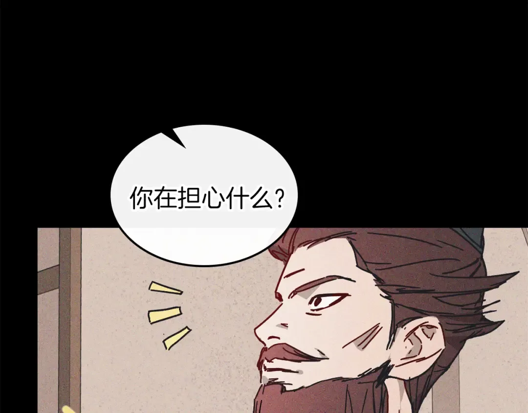 第111话 强敌 第46页