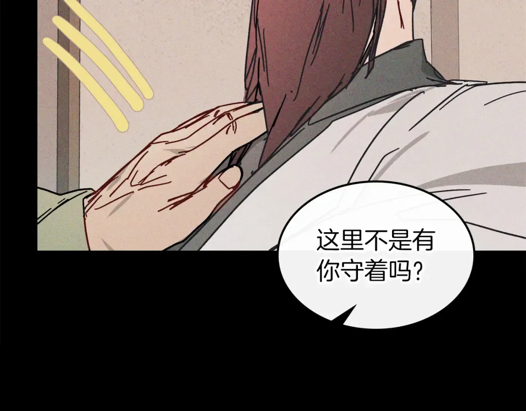 第111话 强敌 第47页