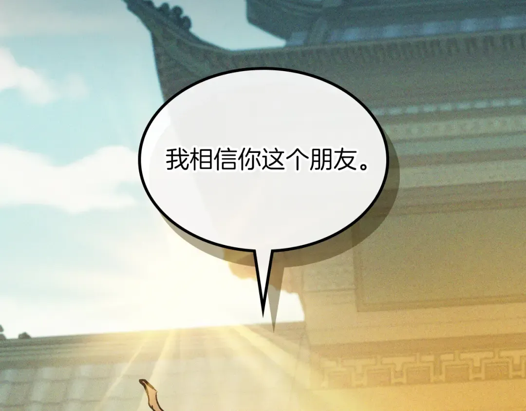 第111话 强敌 第49页