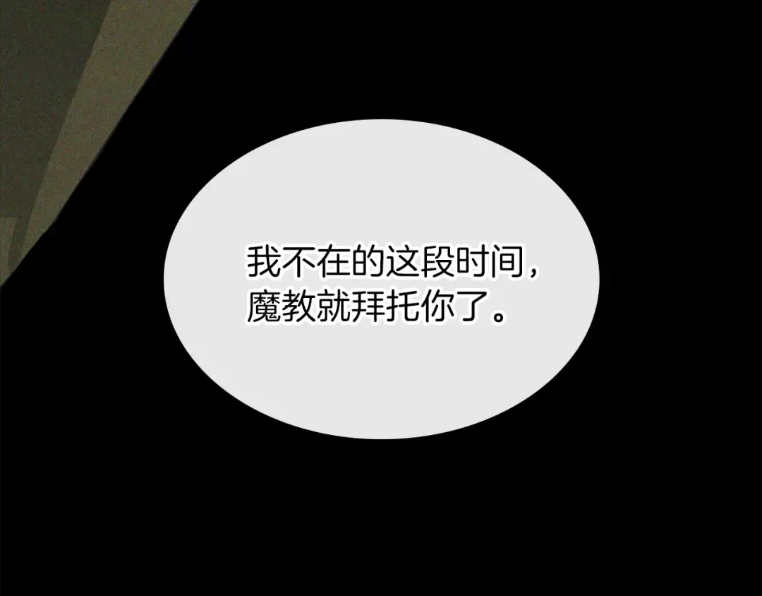第111话 强敌 第52页