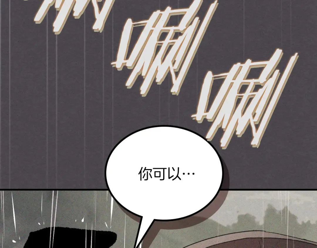 第111话 强敌 第61页