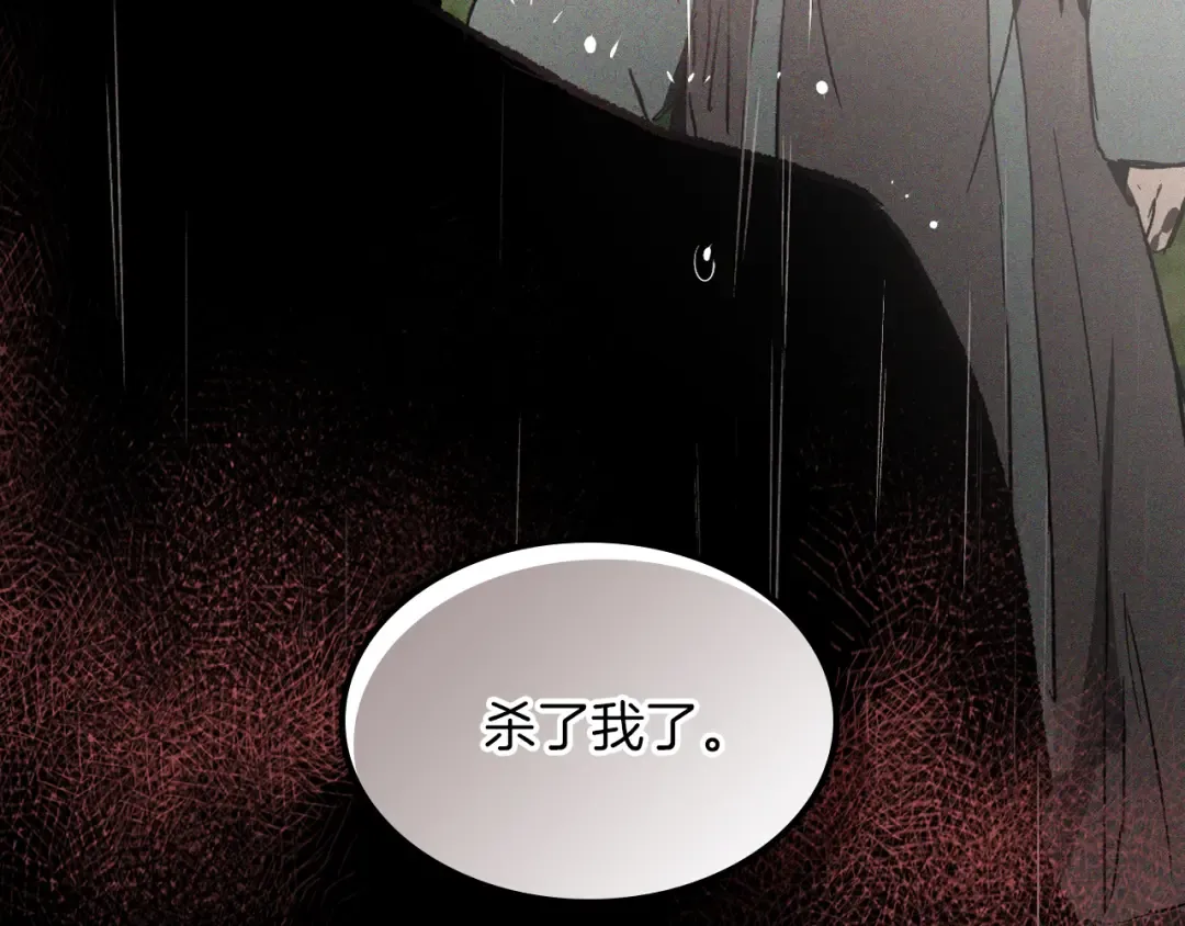 第111话 强敌 第63页