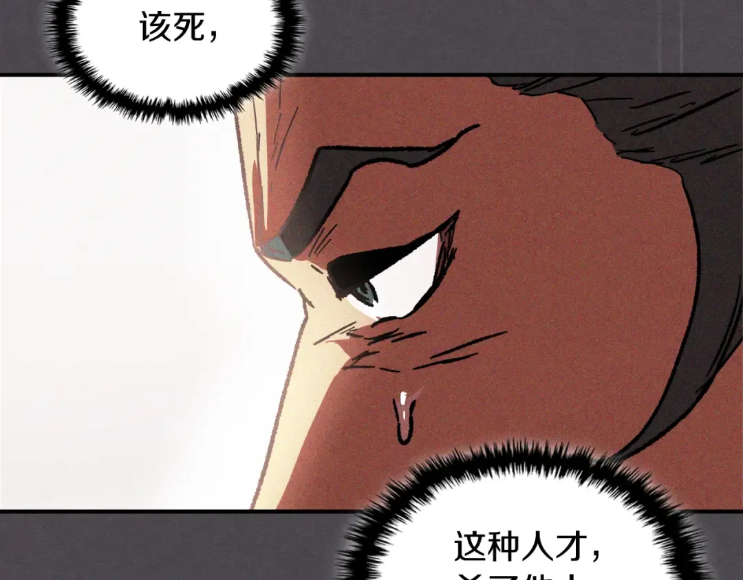 第111话 强敌 第65页
