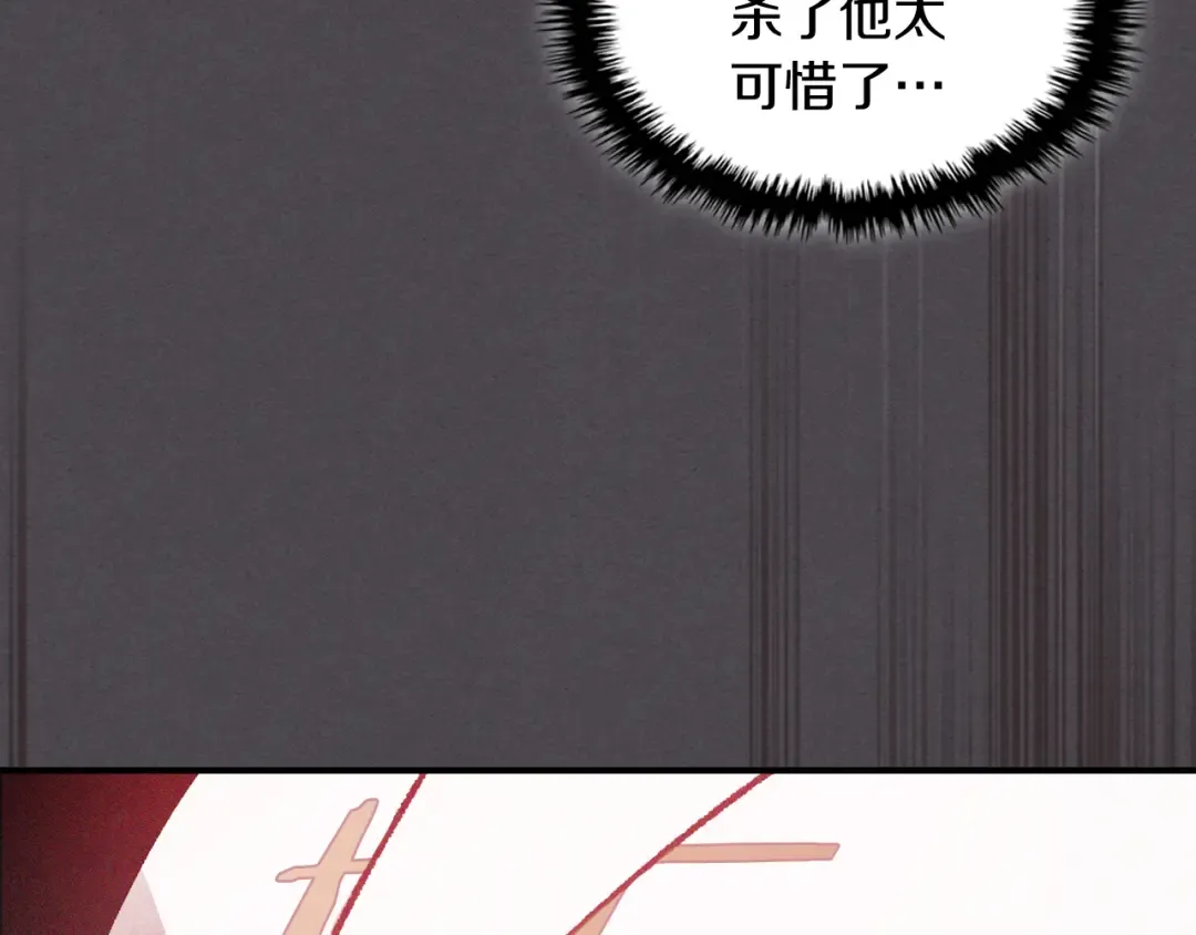 第111话 强敌 第66页