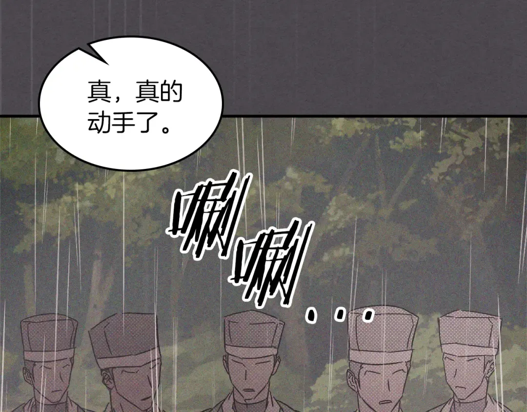 第111话 强敌 第71页