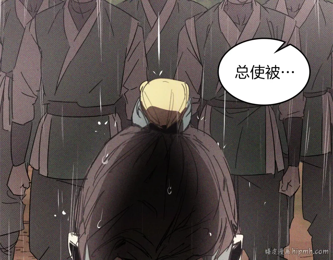 第111话 强敌 第72页