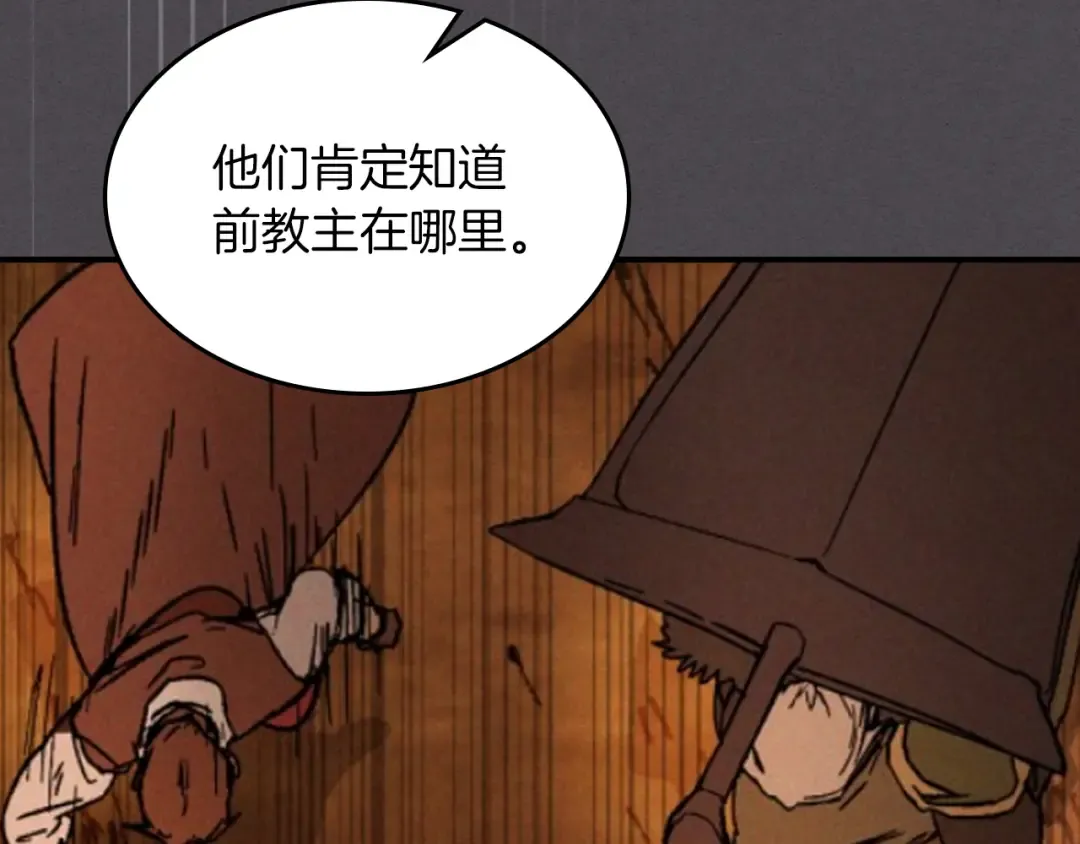 第111话 强敌 第75页