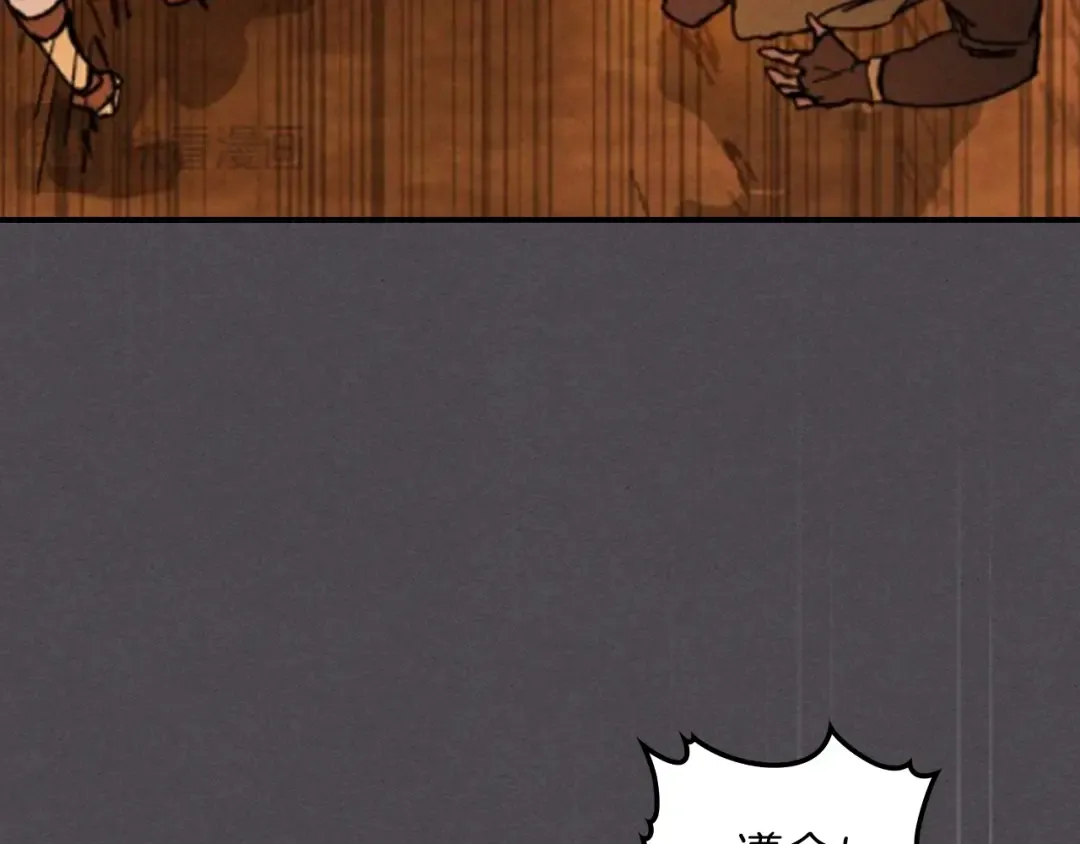 第111话 强敌 第76页