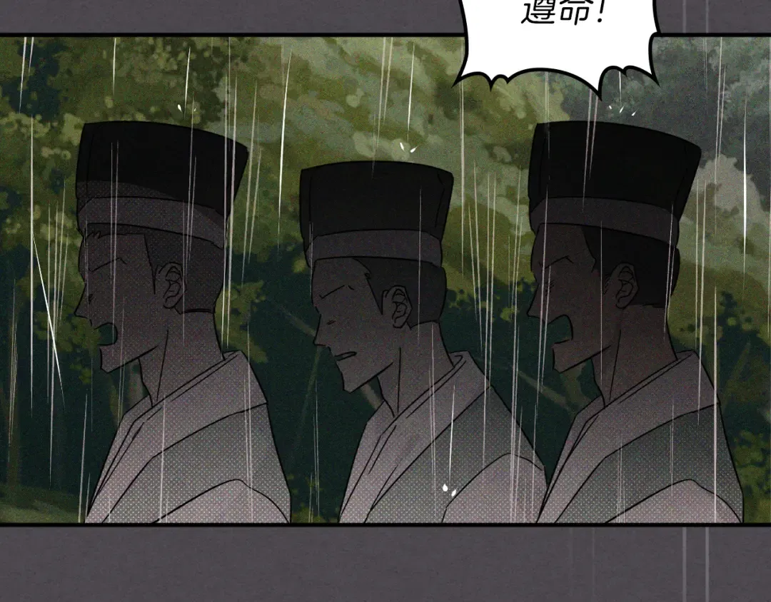 第111话 强敌 第77页