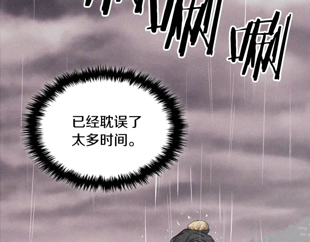 第111话 强敌 第79页
