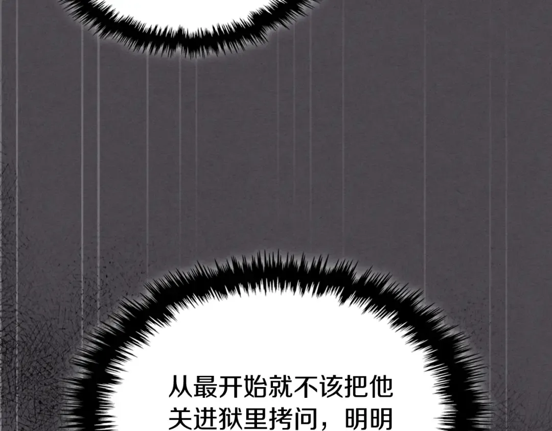 第111话 强敌 第82页